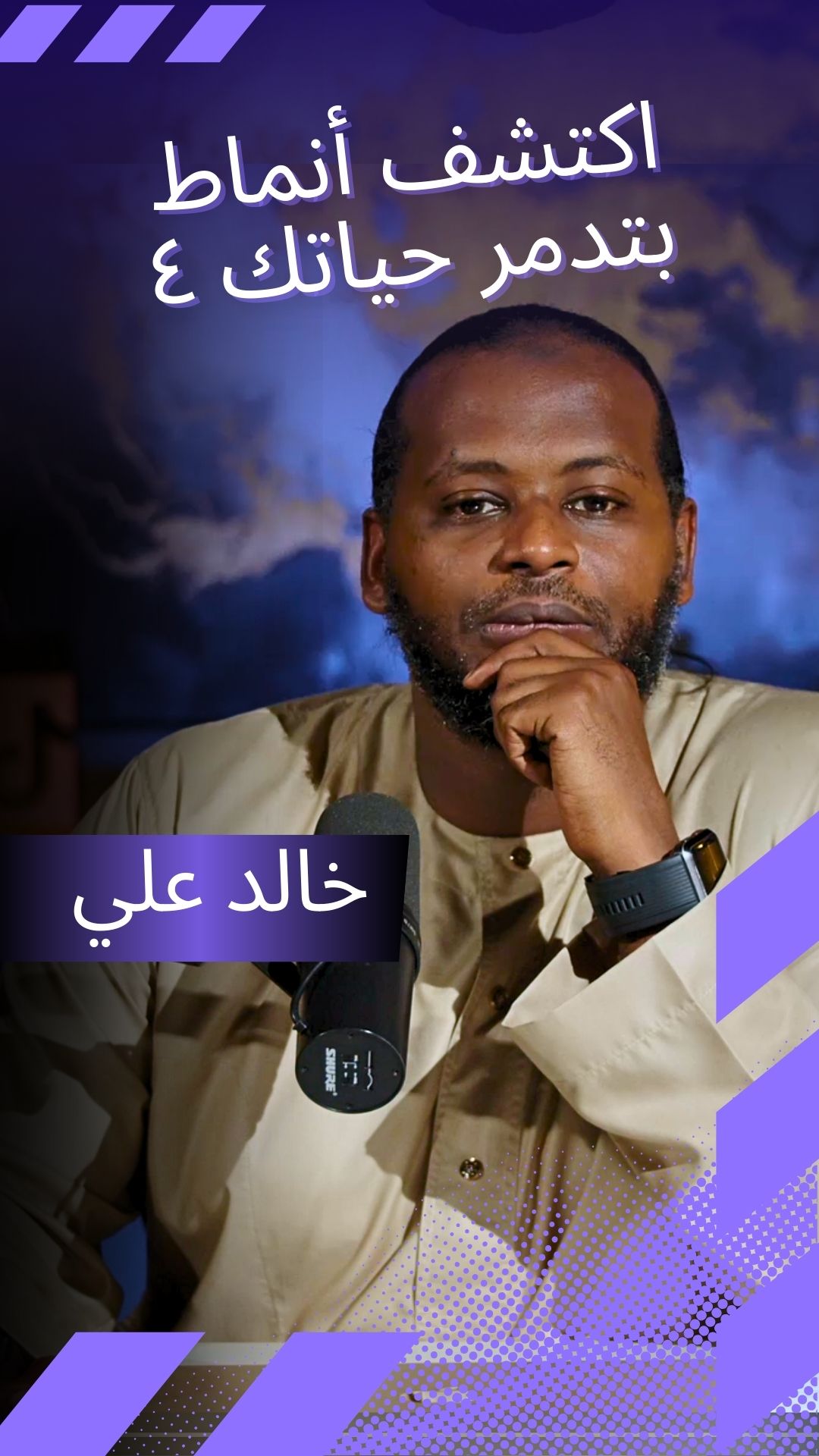 Discover Self-destructive patterns 4