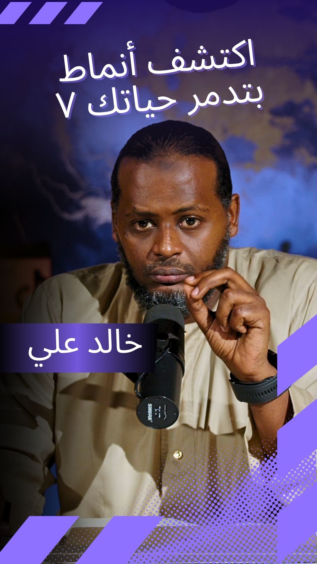 Discover Self-destructive patterns 7